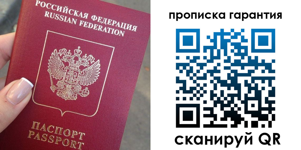 временная прописка в Буйе