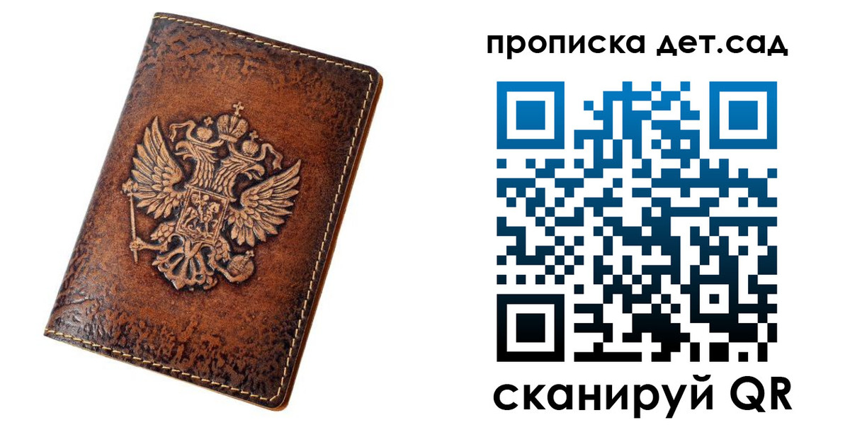 прописка паспорт в Буйе