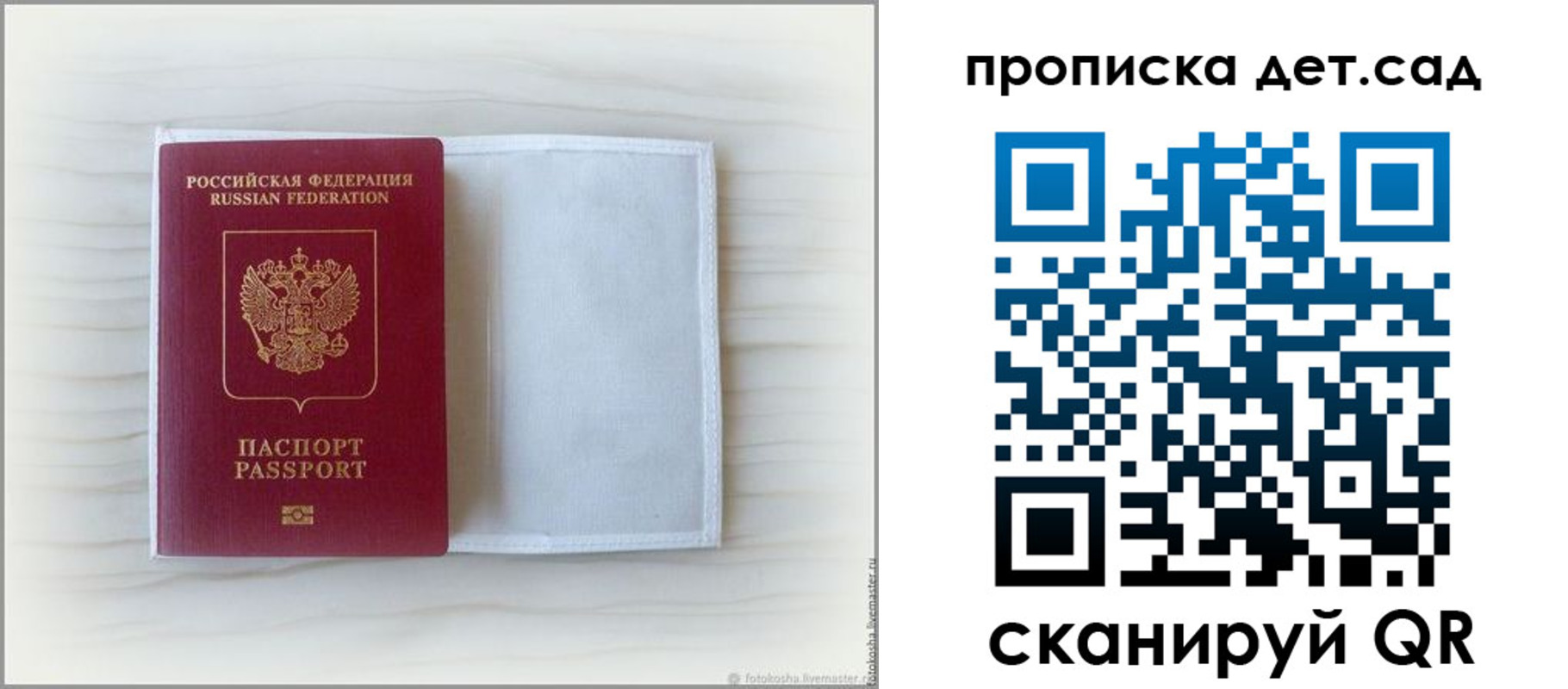 временная регистрация купить в Буйе