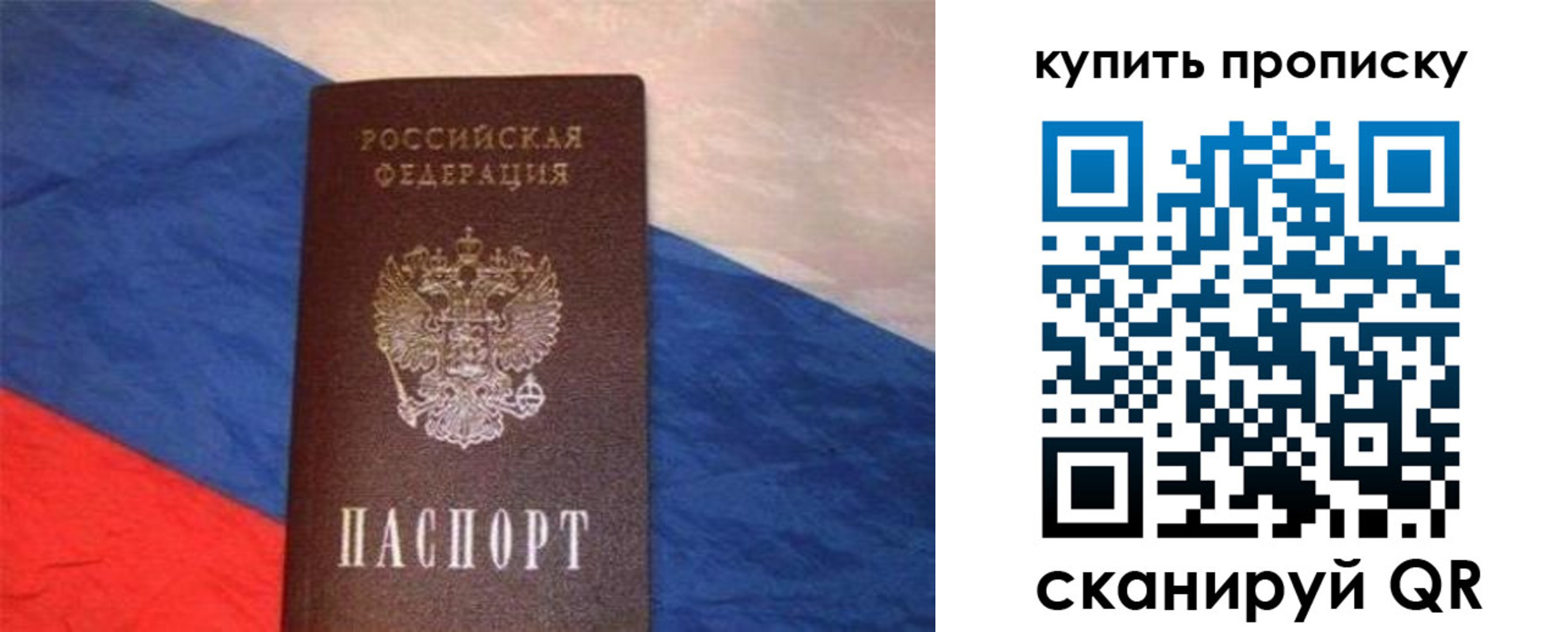 прописка штамп в Буйе