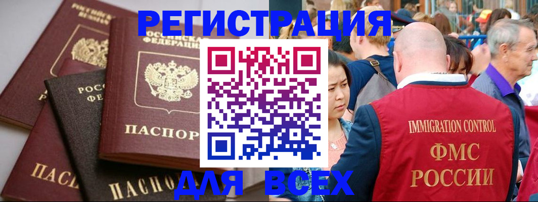 временная регистрация купить в Буйе