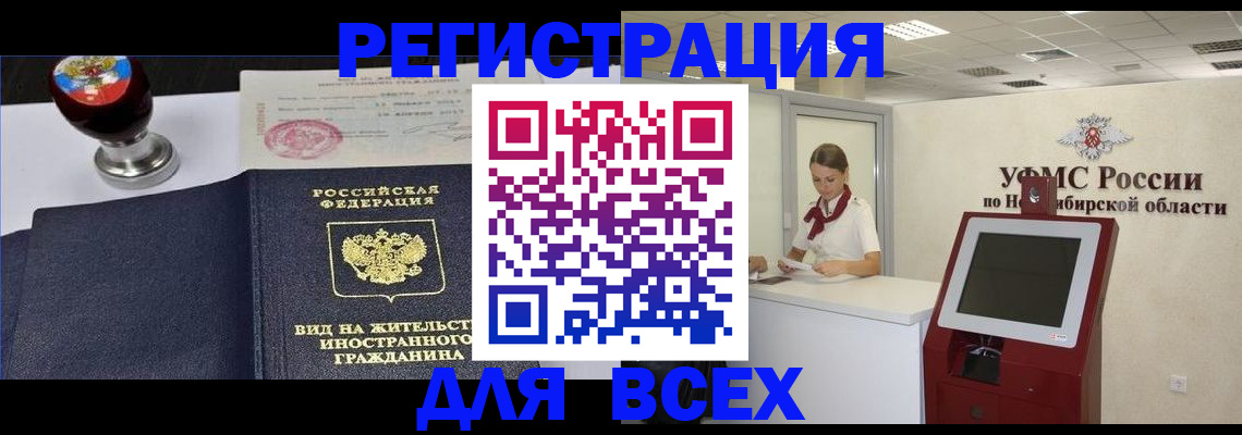 временная регистрация в квартире в Буйе