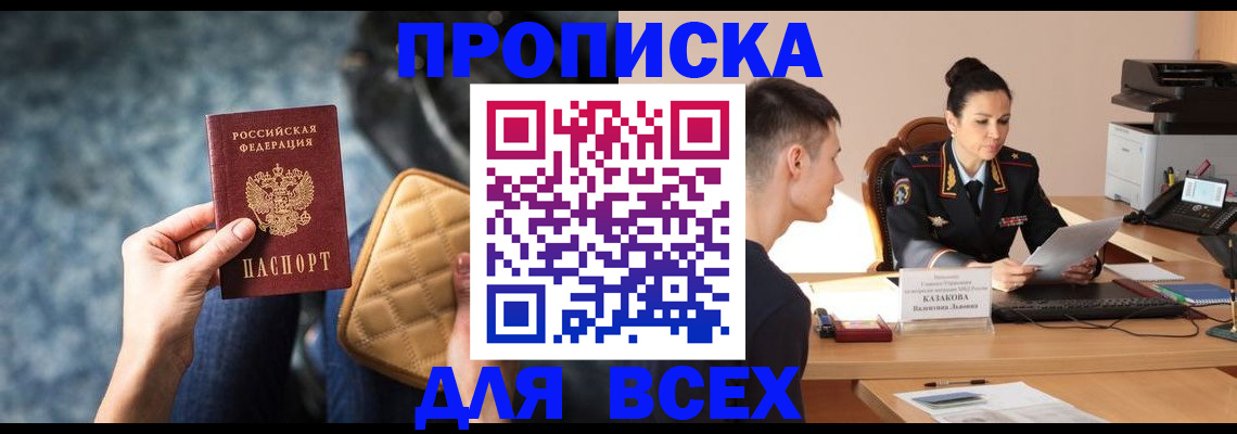 временная регистрация собственник в Буйе
