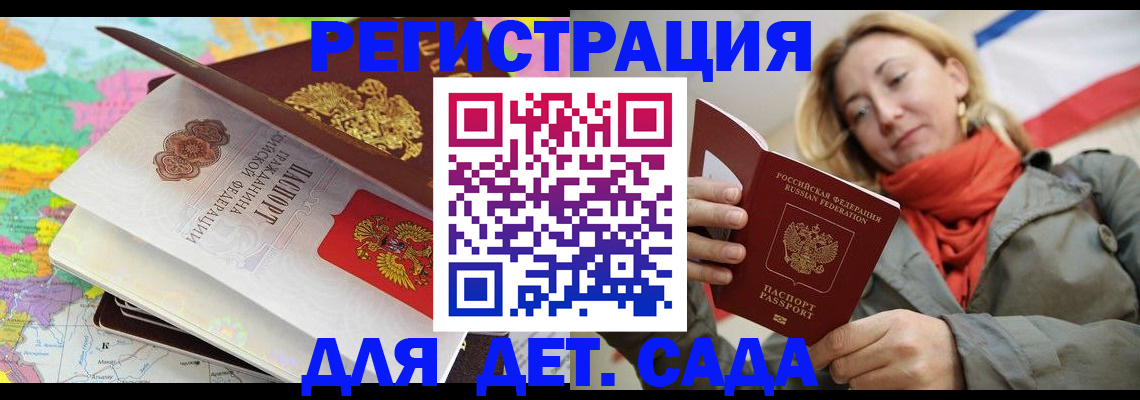 прописка иностранных граждан в Буйе